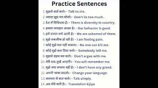 Practice English Sentence #english #shorts #shortsfeed