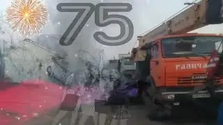 Дымовуха с автокрана (Видео 75)