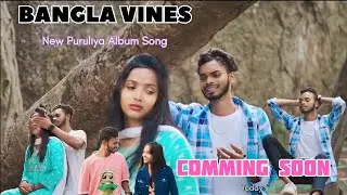 BANGLA VINES NEW PURULIYA ALBUM SONG SACHIN  ẞ RINA MAHATO @FamousMusicPurulia FULL VIDEO COMMING