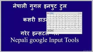 How to download and install google input tools