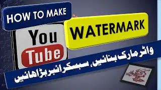 How to make subscribe watermark for youtube  - youtube video watermark kaise banaye 2022