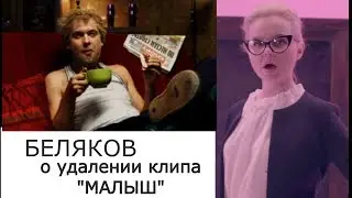 АЛИСА ВОКС удалила "МАЛЫША"