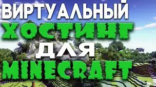 🔥Запуск более 2 окон в л2 от хостинга VDSINA.RU✅ хостинг Lineage 2