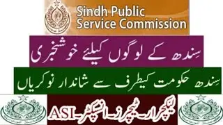 Latest Sindh Public Service Commission SPSC Jobs 2023 - Apply Online