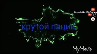 Играю в GANGFORT