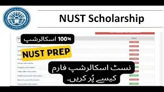 How to fill NUST Need Based Financial Assistance Form | NUST Need Based Scholarship 2023