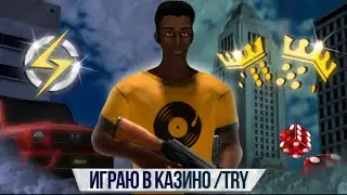 Можно ли заработать в казино в One state?