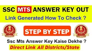 SSC MTS Answer Key 2023 | Link Generated | SSC MTS Answer key Kaise Dekhe ! Direct Link All States