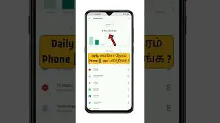🤔Daily எவ்ளோ நேரம் phone use பண்றீங்க🧐