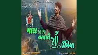 Mara Rudiye Ramanari Ma Umiya