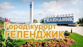 Ноябрь, море, Геленджик