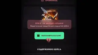 ПРОМОКОДЫ НА КЕЙСЫ В ДЖИДЖИ STANDOFF 2! ПРОМОКОД НА КЕЙС В GGSTANDOFF 