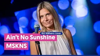 Ain't No Sunshine - MSKNS (Bill Withers cover)
