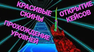 😱SURF GO ОТКРЫТИЕ КЕЙСОВ ✔ ПРОХОЖДЕНИЕ УРОВНЕЙ ✔ КРАСИВЫЕ СКИНЫ🤩 | @pdagames2715