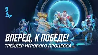 Трейлер игрового процесса 2021 – 