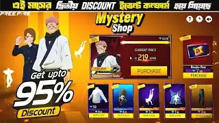 Ob52 100% Next Mystery Shop Discount Event 💥| Ff New Event Bangladesh Server | Free Fire New Event