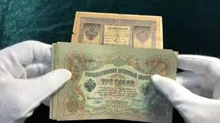 Банкноты Царской России