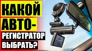 Аккумулятор для регистратора каркам 🔔 Авито регистраторы автомобильные