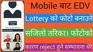 How to Edit DV Lottery Photo in Mobile? DV Lottery 2025 ko lagi photo banaune tarika। Photo tool ।।।
