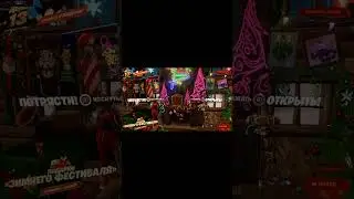 ✅КАК ЗАБРАТЬ ПОСЛЕДНИЙ СКИН ФОРТНАЙТ ЗА ЗИМНИЙ ФЕСТИВАЛЬ!!!💰