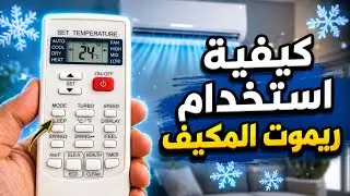 How to use the air conditioner remote control and change from Fahrenheit to Celsius