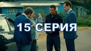 Сериал Мажор-3 сезон описание 15 серии, содержание серии и анонс, дата выхода