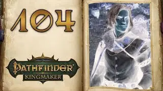 Sudden But Inevitable Betrayal- Let's Play Pathfinder Kingmaker - 104