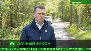 21 мая 2020 г. - видеоинтервью с Никитой Чаплиным о новых правилах для дачников