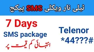 Telenor sms package || Telenor sms package weekly || Telenor weekly sms package code