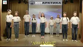 #ЯЮНАРКТИКА