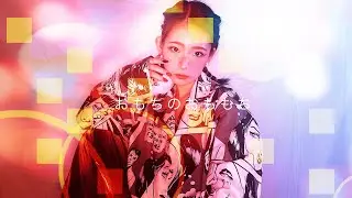 ondo - おもちのおももち（Official Video）