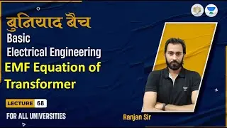 Lec#68 Construction & Working Principle of Transformer | Basic Electrical Engineering  | Ranjan Sir