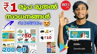 Best online shopping App | 1 Rupees sales shopping App | 19 rupees shopping app #onlineshopping