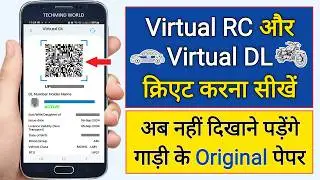 mParivahan App - Virtual RC | Virtual DL kaise add kare | How to create Virtual Driving License |