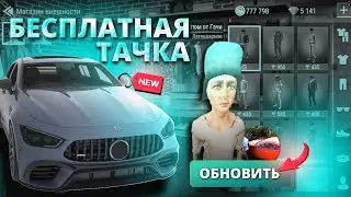 ОБНОВА? Как получить БЕСПЛАТНУЮ МАШИНУ в MadOut 2! Что будет в ОБНОВЛЕНИИ МАДАУТ 2