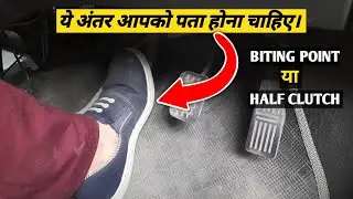 Difference Between Biting Point and Half Clutch