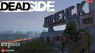 Deadside new city/stream 0.10.0 PTS