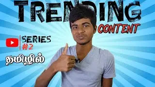 How To Find Trending Topics For YouTube 2021 | YouTube channel ideas | Logu Tamil