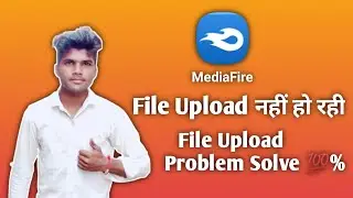 How To Solve MediaFire File Upload Problem // MediaFire File Upload Problem Solve Kaise Kre