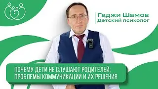 Гаджи Шамов на Родительской Конференции 