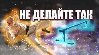 КАК НЕ НАДО КАТАТЬСЯ НА СКЕЙТЕ  ОБУЧАЛКА НА ФИФТИ ФИФТИ