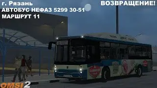 ВОЗВРАЩЕНИЕ №2 ПЕРВЫЙ РЕЙС В ЭТОМ ГОДУ ПО РЯЗАНИ