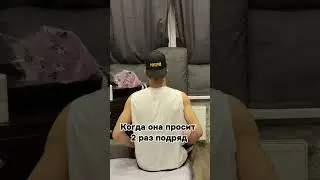 Пацаны поймут😁 подпишись ❤️