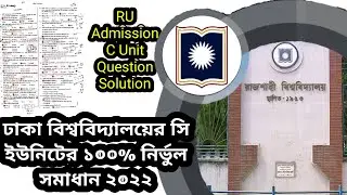 RU Admission C Unit Question Solution 2022 Group - 1 || Rajshahi University Admission Solution 2022