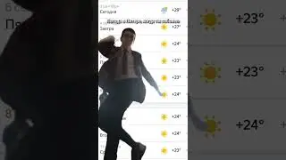 Погода в Питере, когда ты заболел… #мем #жиза #смешно #погода #shorts #popular #жара #мемы #хаха