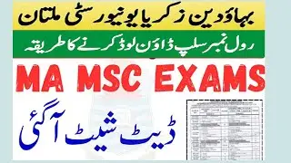 MA/MSC Part 2 and Composite Date Sheet 2024 BZU |How To Download Roll Number Slip