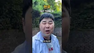 당근 거래할 때[한국vs대만] #대만시리즈