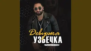 Девушка узбечка