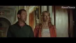 Авантюристы (2014) Русский трейлер