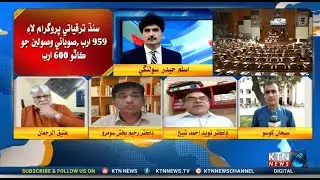 My Opinion about Sindh Province Budget 2024-25